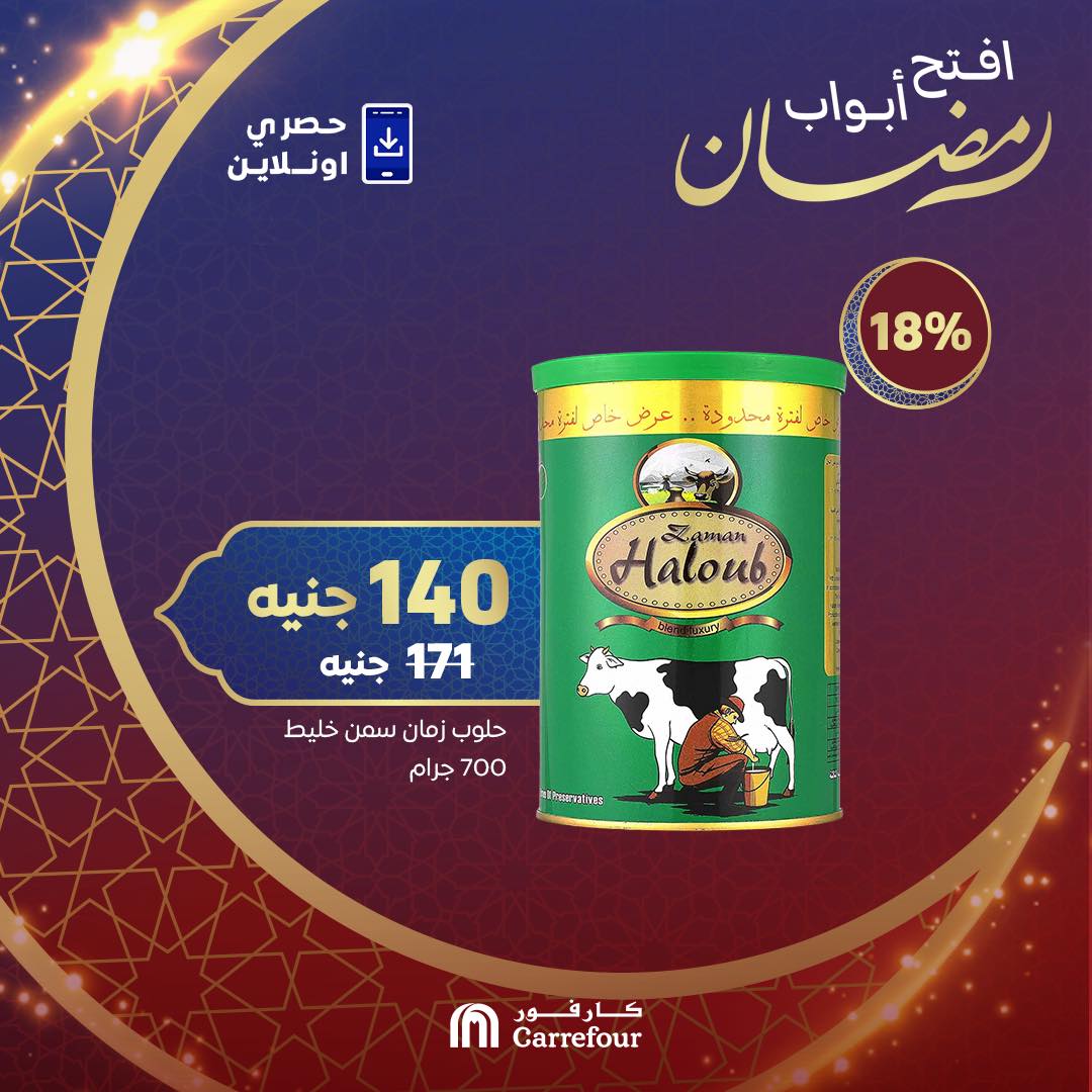 carrefour offers from 7feb to 27feb 2025 عروض كارفور من 7 فبراير حتى 27 فبراير 2025 صفحة رقم 10